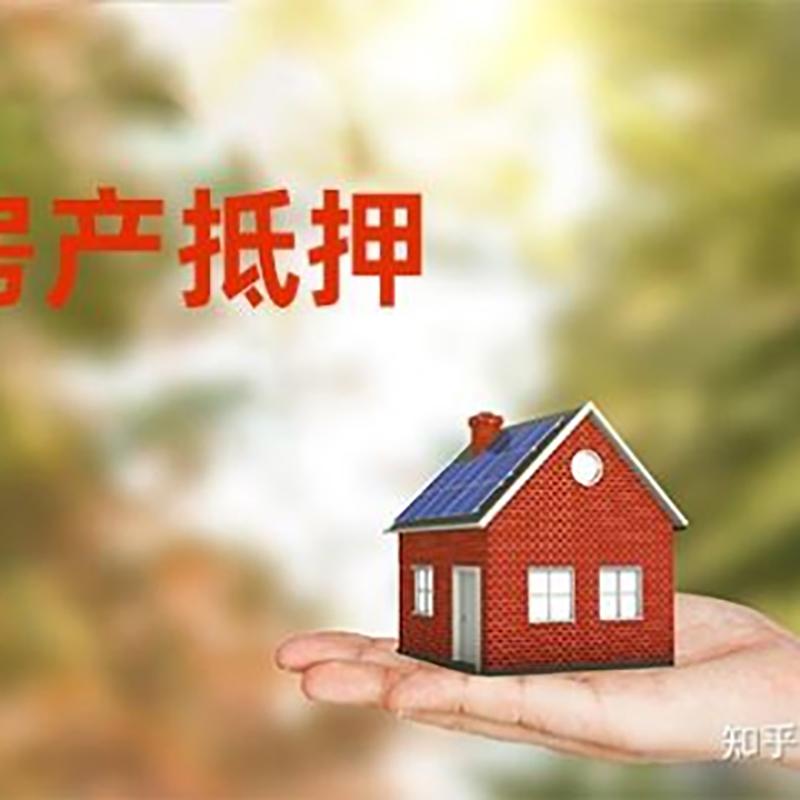 昌洒镇重庆私人抵押借款办理需要的流程