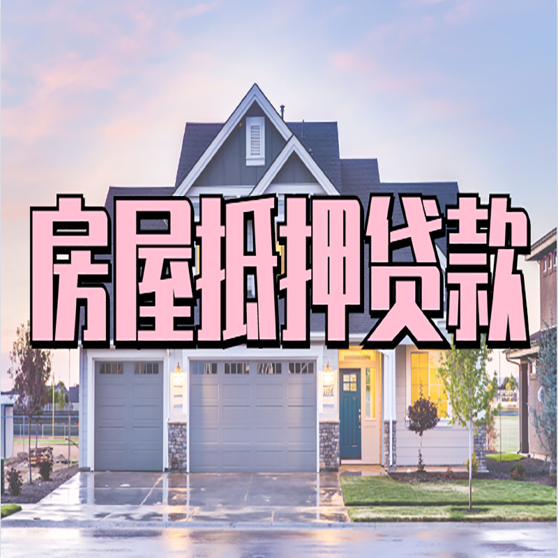 昌洒镇私人借款条件