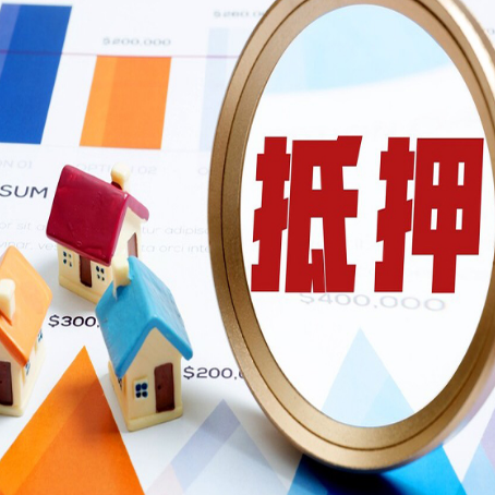 昌洒镇房屋抵押贷款如何续贷?