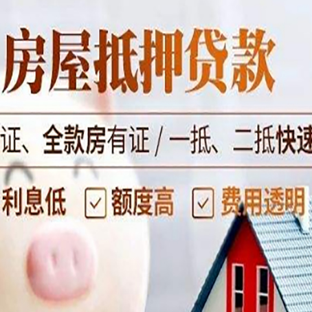 昌洒镇房子抵押贷款利率上涨对市场的影响