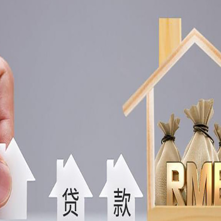 昌洒镇贷款中介公司新渝启服如何